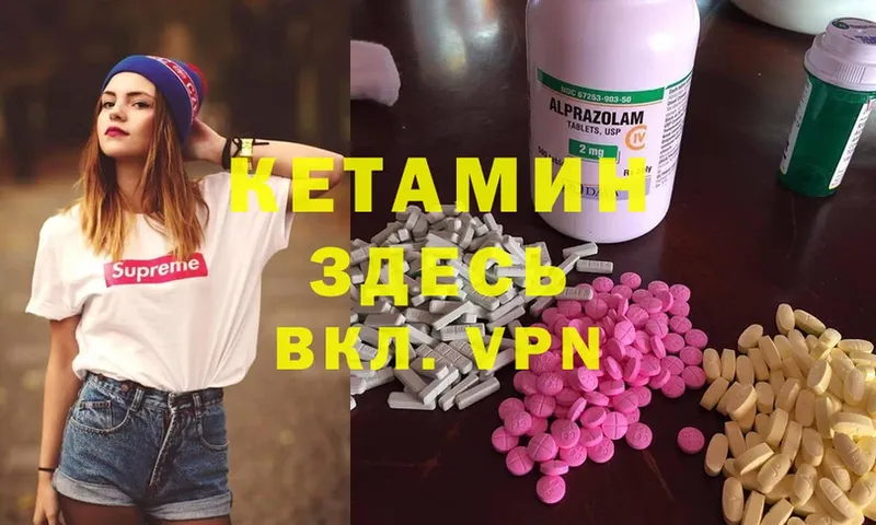 где продают наркотики  ссылка на мегу вход  КЕТАМИН ketamine  Заводоуковск 